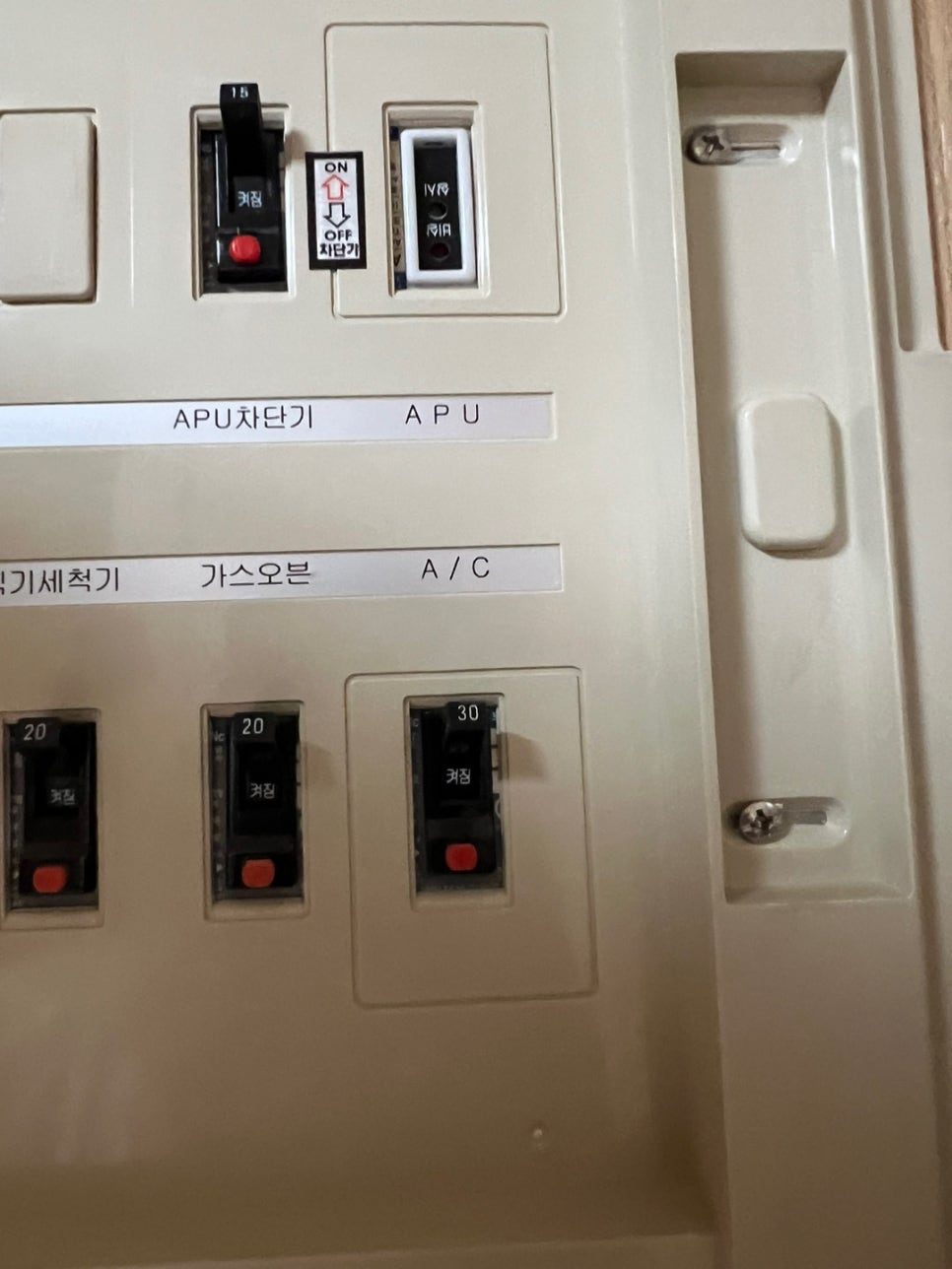 전기 차단기 설치 및 최종 시운전 확인