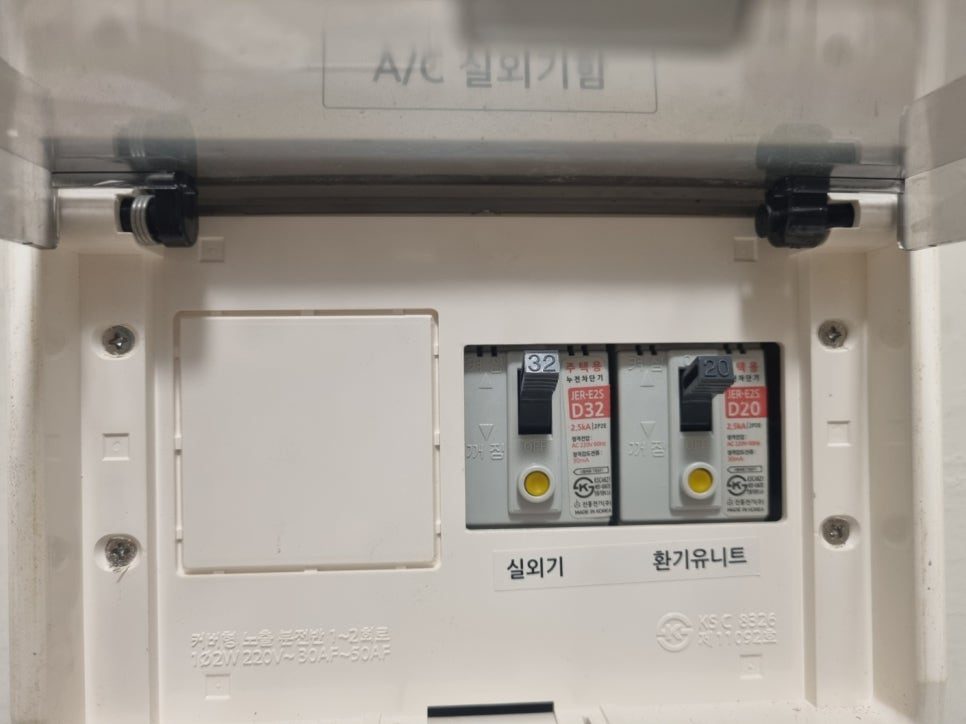 실외기 연결부의 견고한 마감 처리