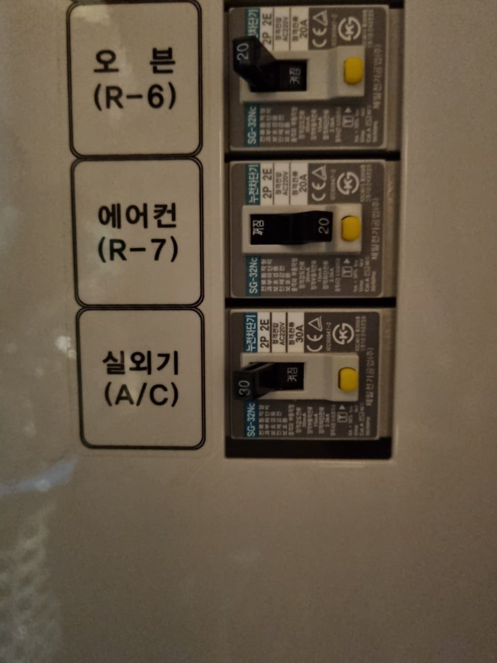 안전한 시공을 위한 배선 및 스위치 점검