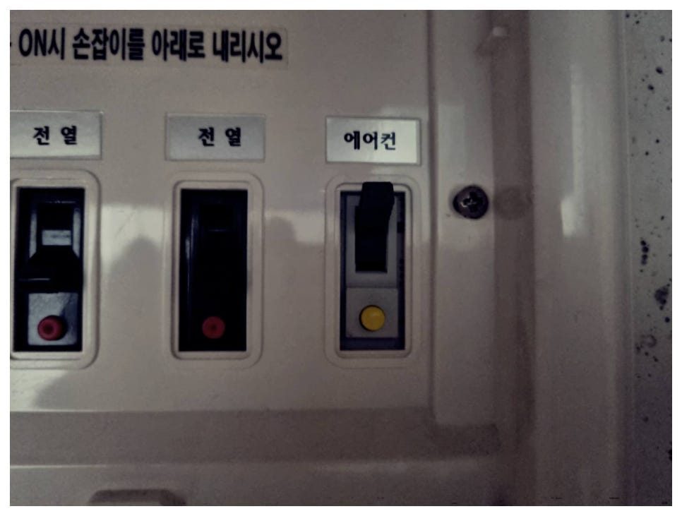 제어판 확인 및 시운전 점검