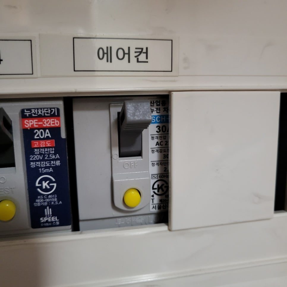 배선 케이스 내 스위치 및 라벨 정리