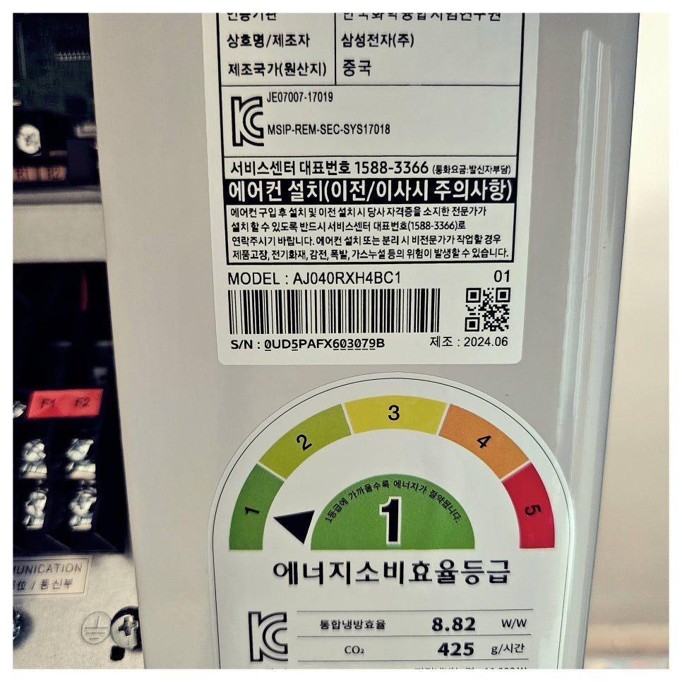 에너지 효율을 확인하는 시공 과정