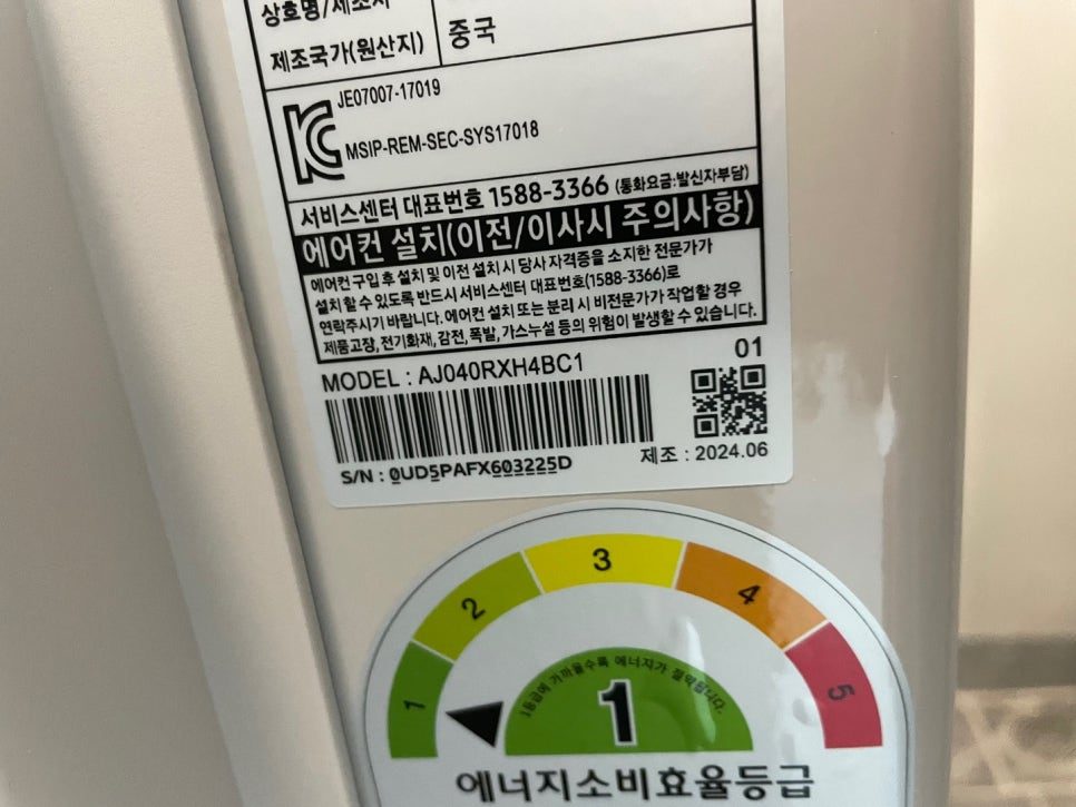 설치 전 제품 사양 및 효율 확인 과정