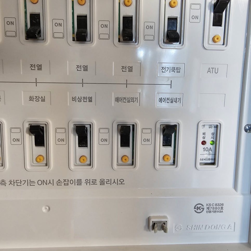전원 케이스 내부 스위치 및 라벨 정리