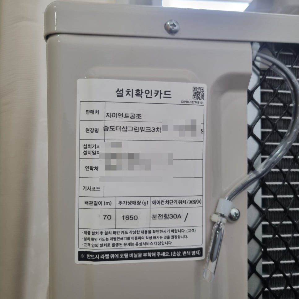 최종 점검 및 시운전 완료 단계