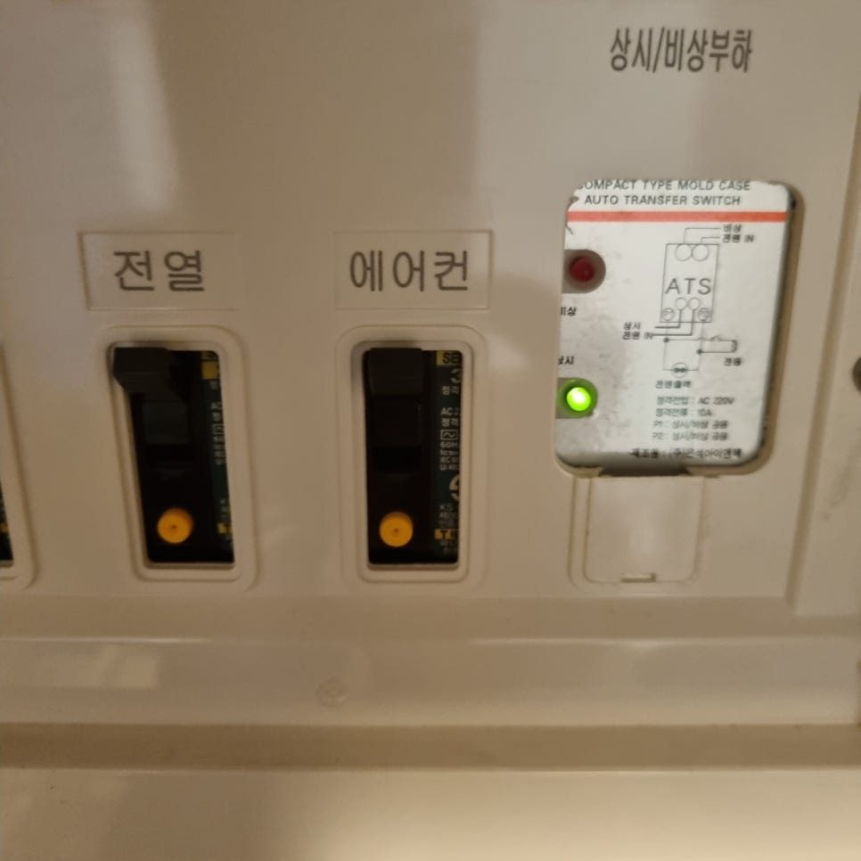전원 스위치 및 부품 세부 점검