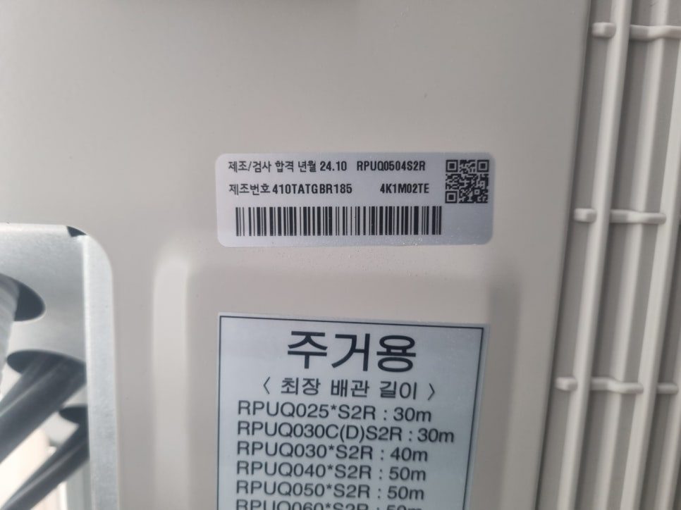 제품 정보 및 배관 길이 확인
