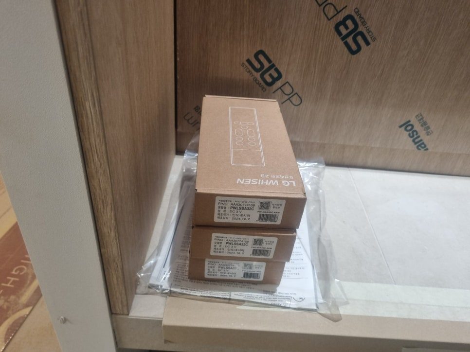 준비된 LG 제품 박스