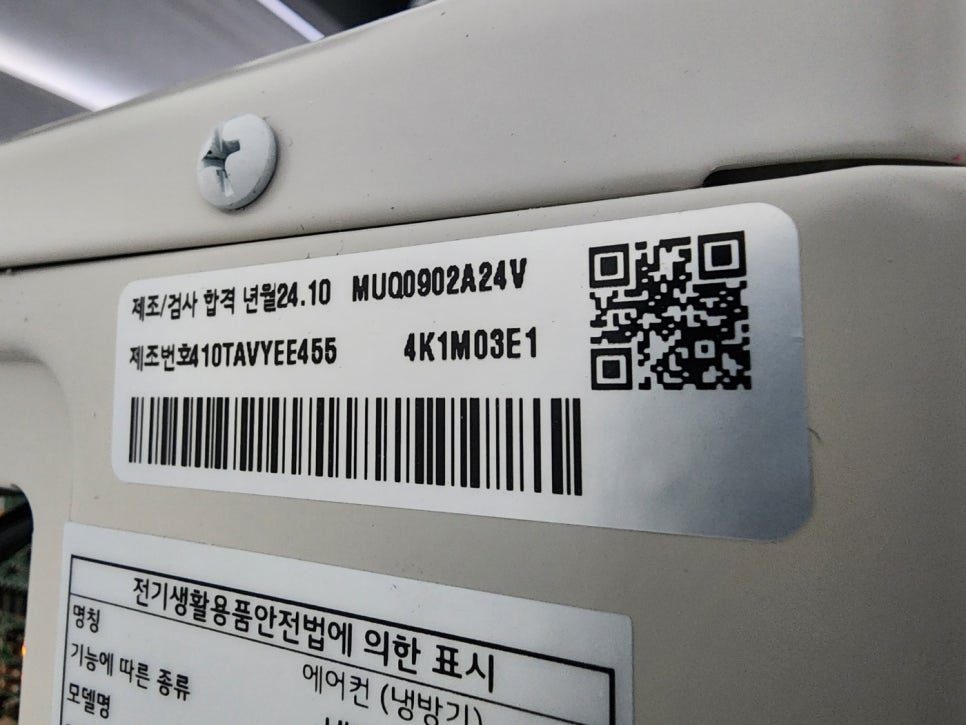 정품 제품 확인을 위한 라벨 상세