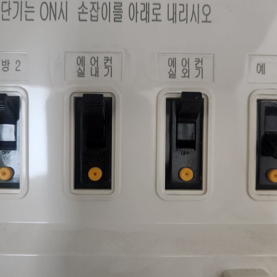 조작부 및 전원 케이스 점검