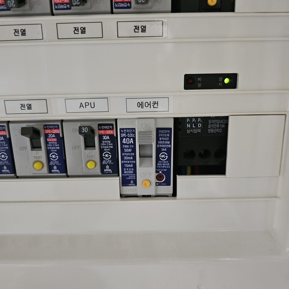 전력 공급을 위한 분전반 작업