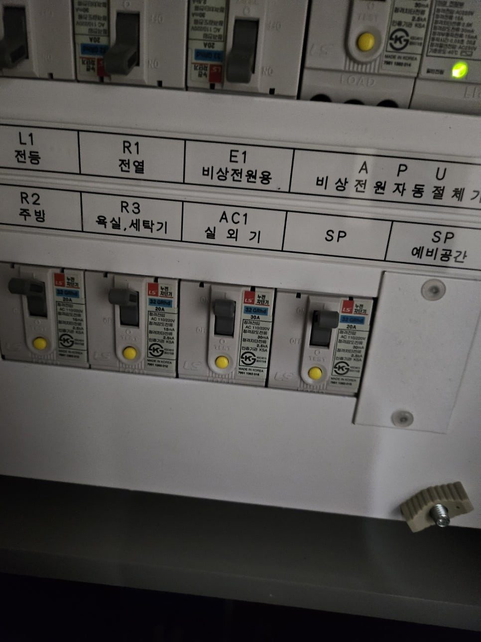 전원 스위치 및 배선판 마무리