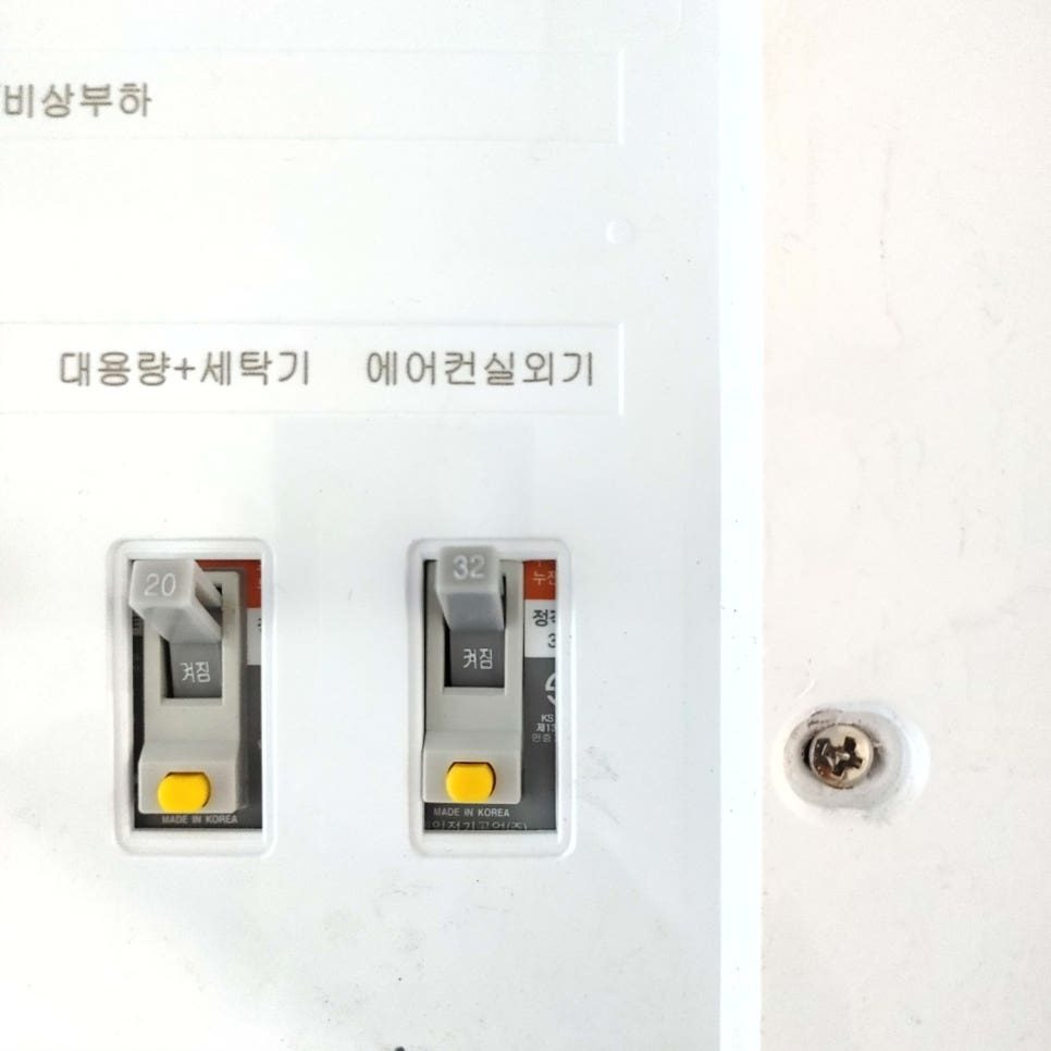 전기 배선 및 스위치 조작부 점검