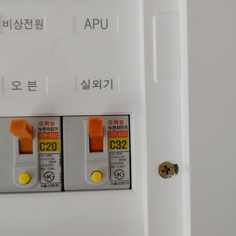 전선 및 스위치 배선판 정리