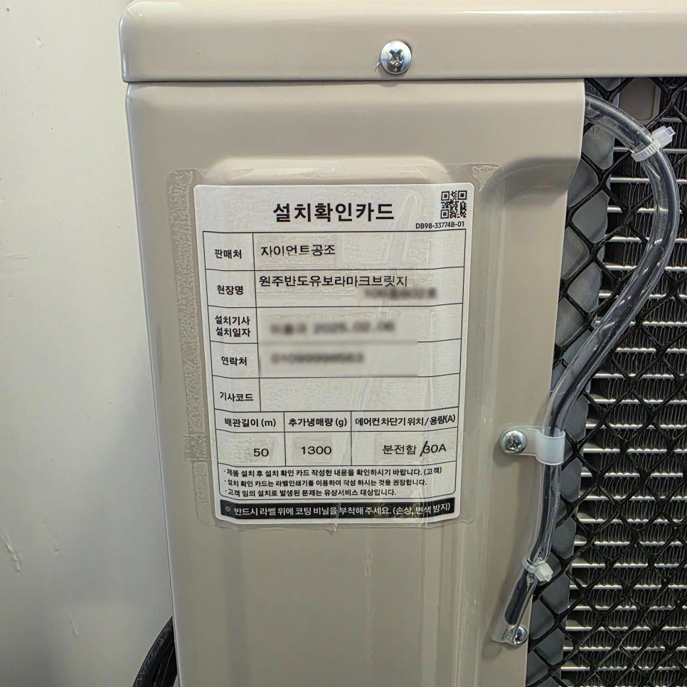 실내기 표지판 및 연결부 마감