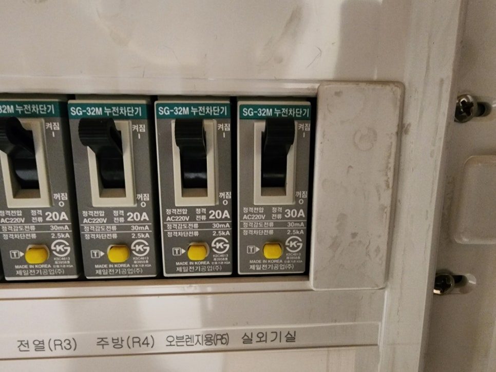 전원 스위치 라벨링 및 안전 점검