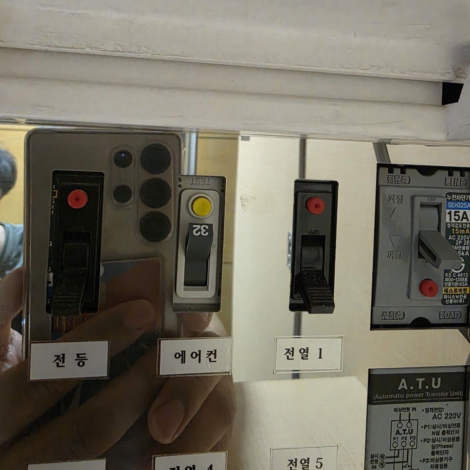 차단기 점검 및 안정적인 전력 공급을 위한 전기 공사