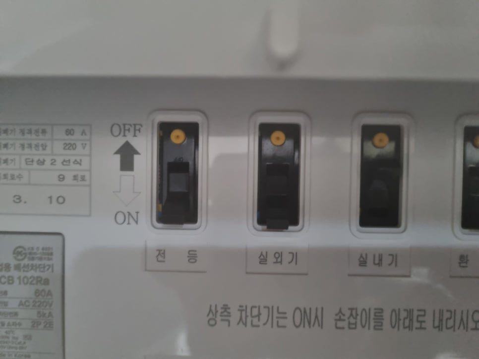 전원 스위치 및 라벨링 마감