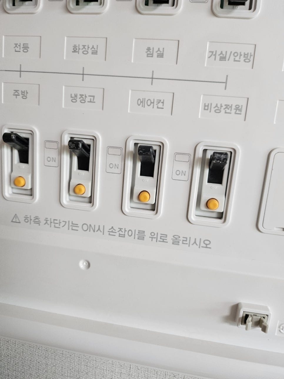 사용 편의를 고려한 스위치 패널 확인