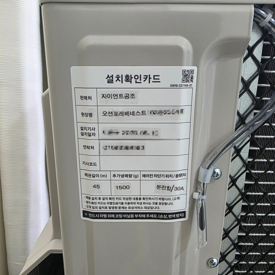배관 연결부의 정밀한 체결 상태