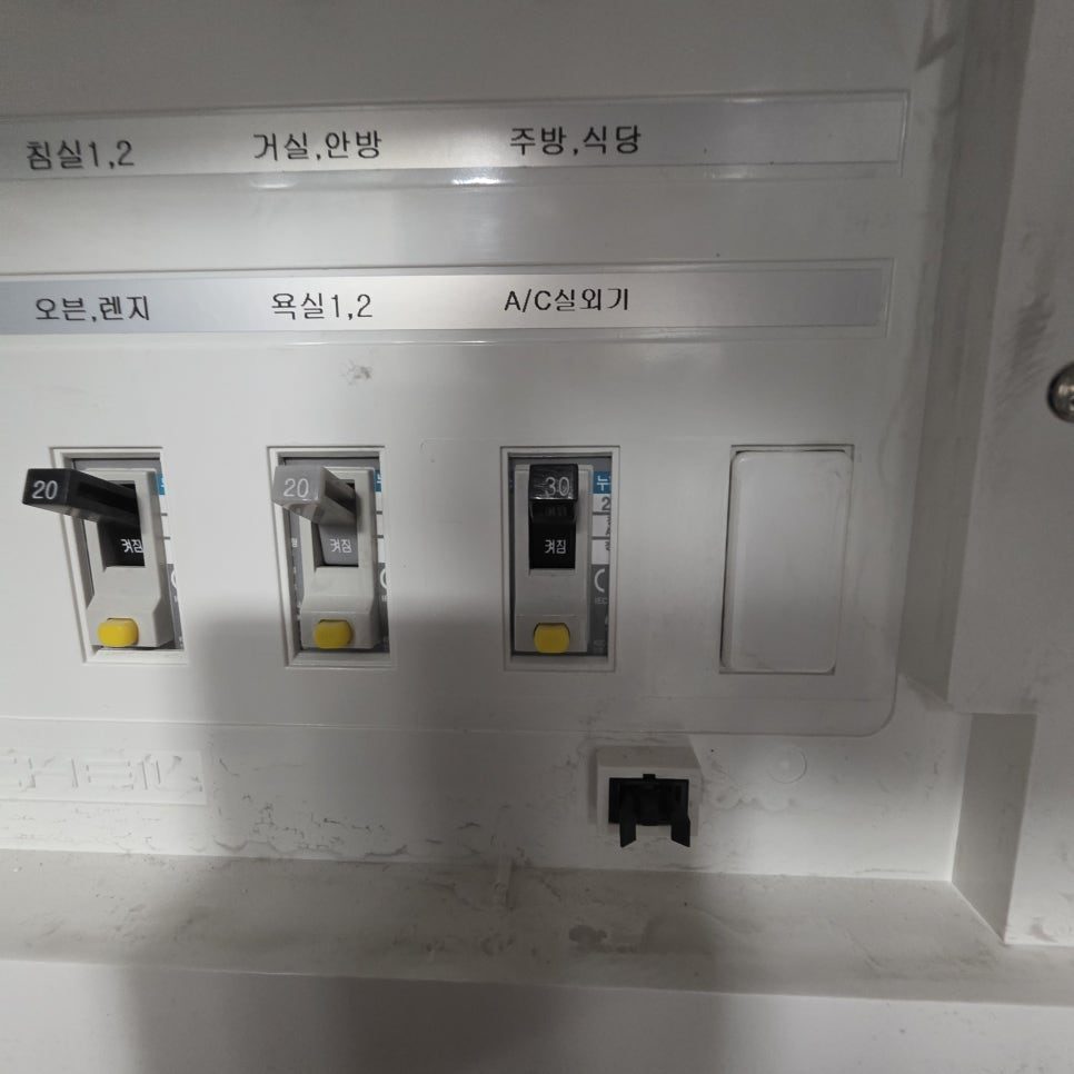 전원 스위치 및 최종 시공 점검 완료