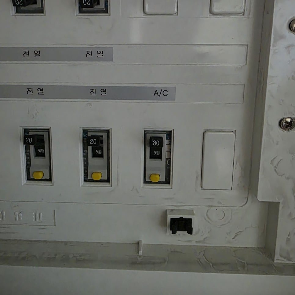 제어부와 배선 정리 작업
