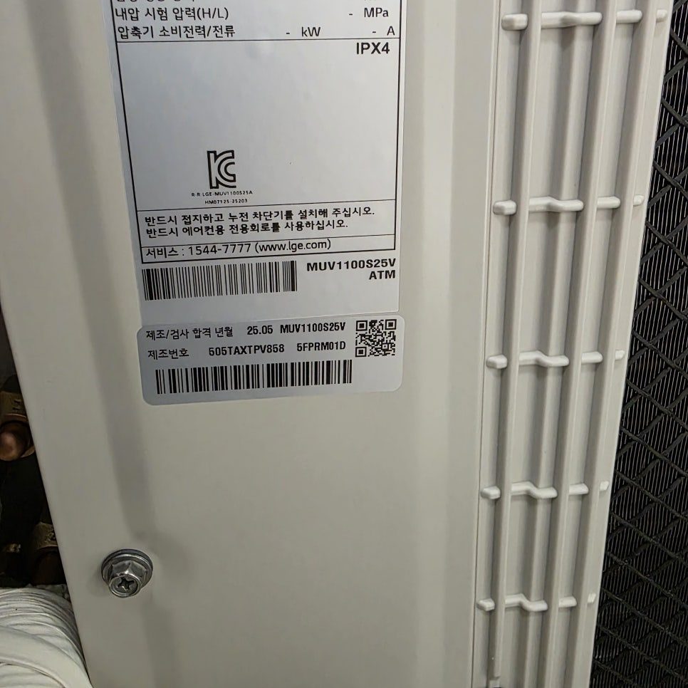 배관 부품 및 실내기 표지판 점검