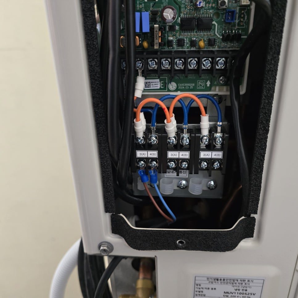 전기 회로 및 내부 점검