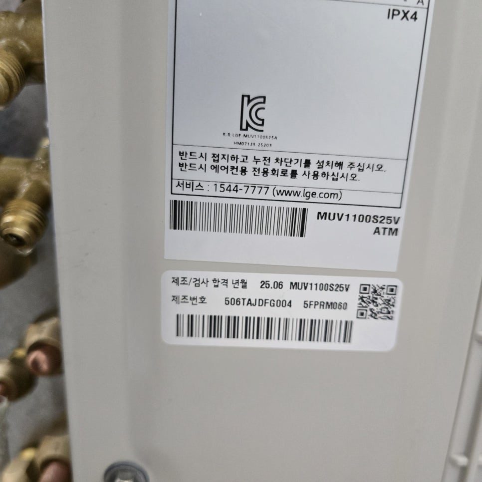실외기 연결부 최종 확인