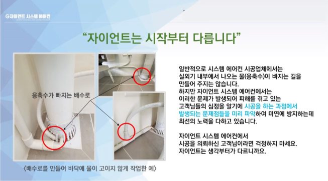 시운전 및 성능 확인