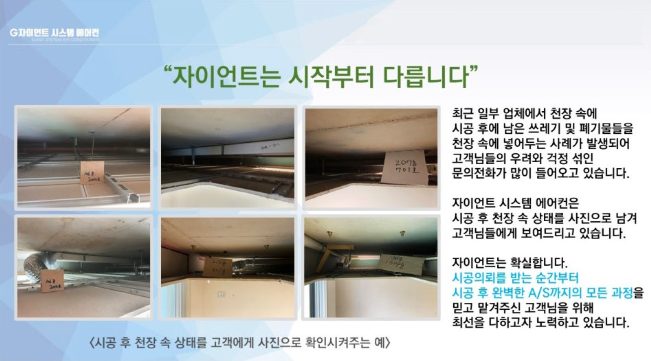 공동구매 시공 현장