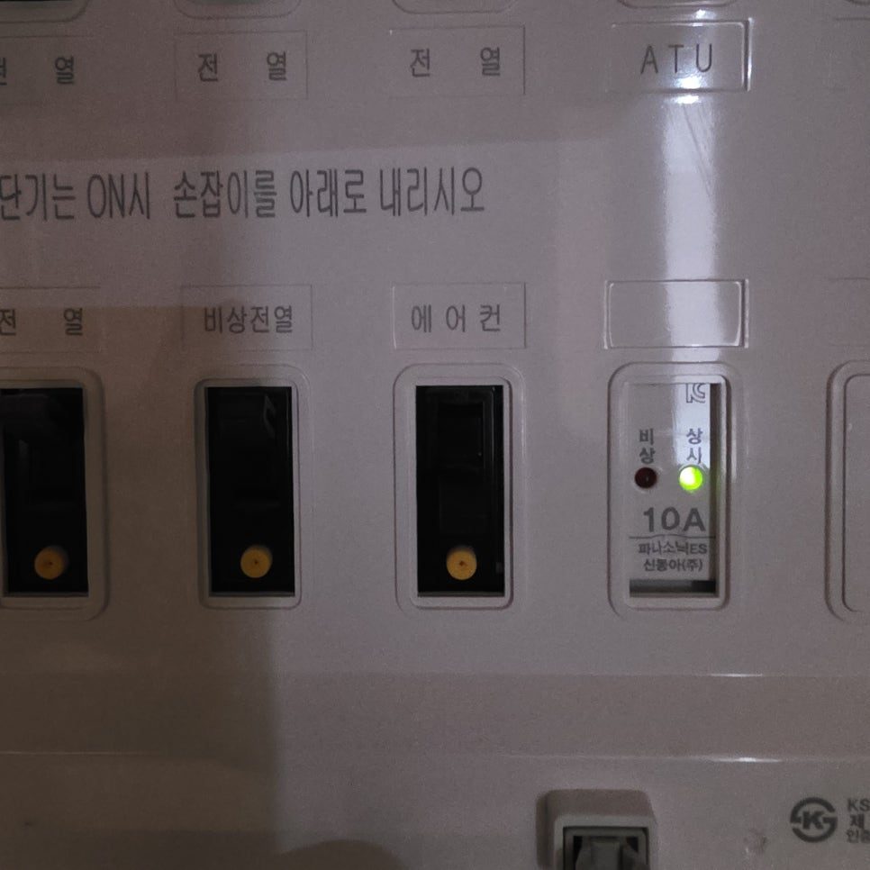 전원 케이스 내부 배선 및 최종 점검