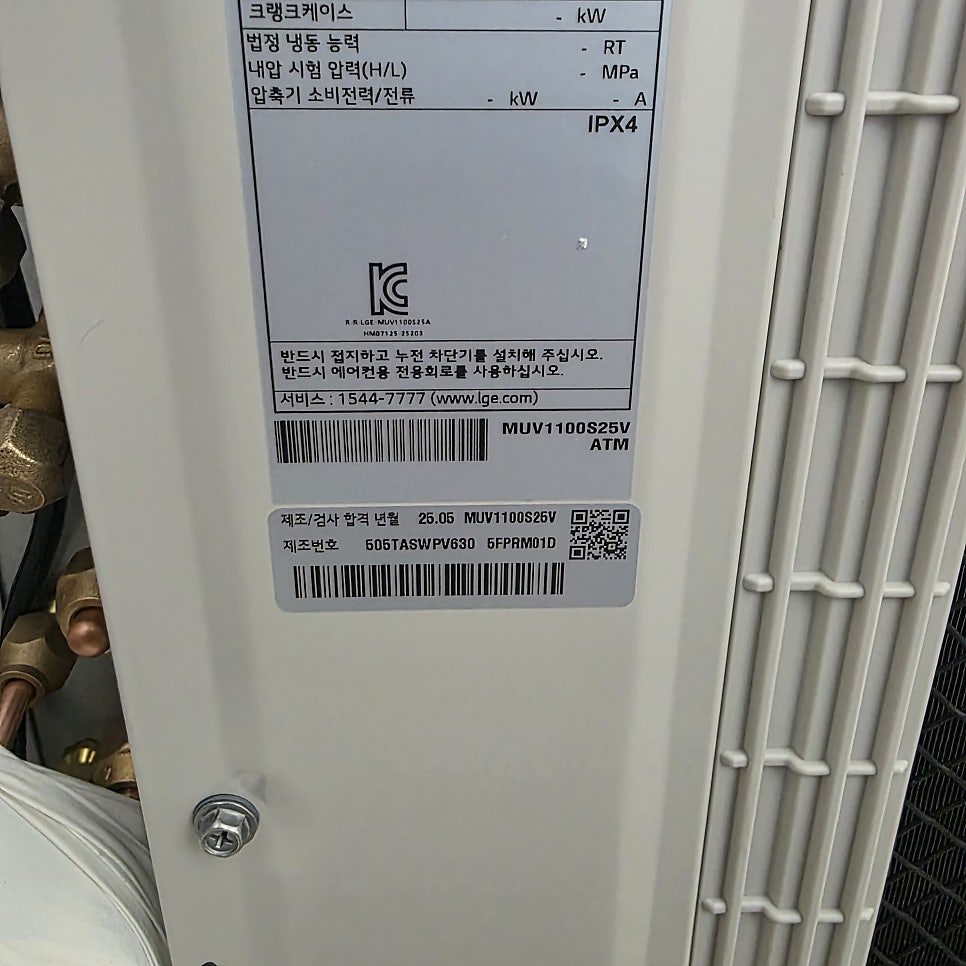 실외기 연결부 및 배관 단열 처리