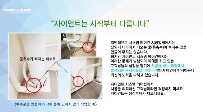 투명한 시공 과정 공유