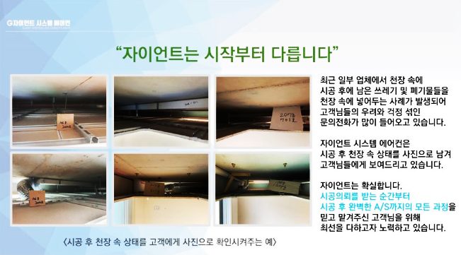 최종 점검 완료