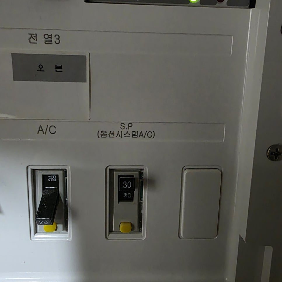 시운전과 제어 시스템 최종 확인