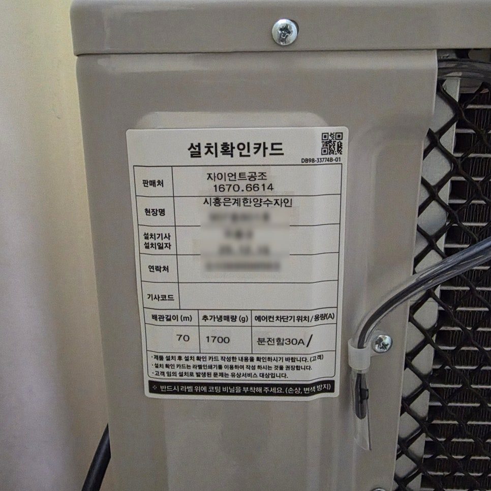 제품 사양 및 설치 정보 확인