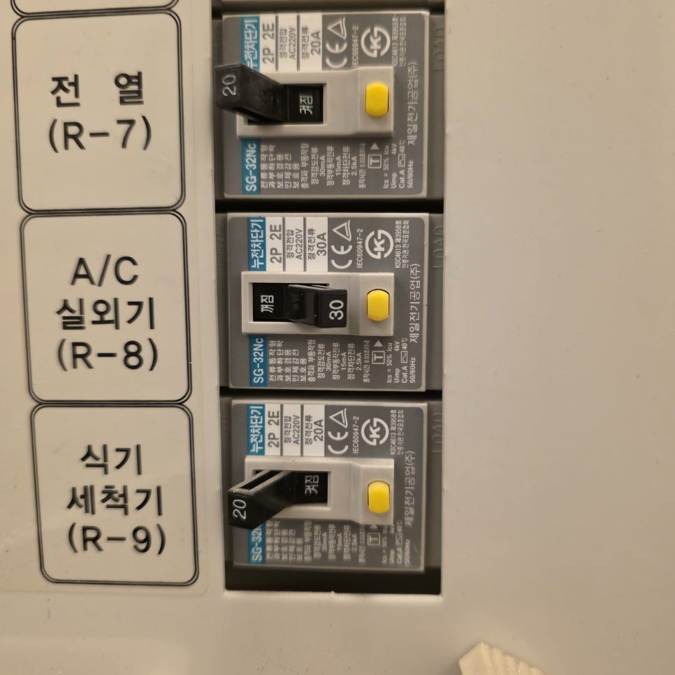 배선판 라벨링 및 정리 작업