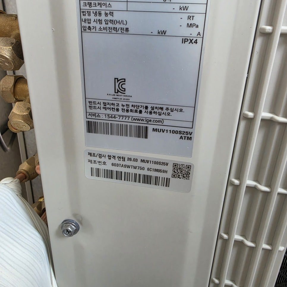실외기실 배관 및 장비 점검