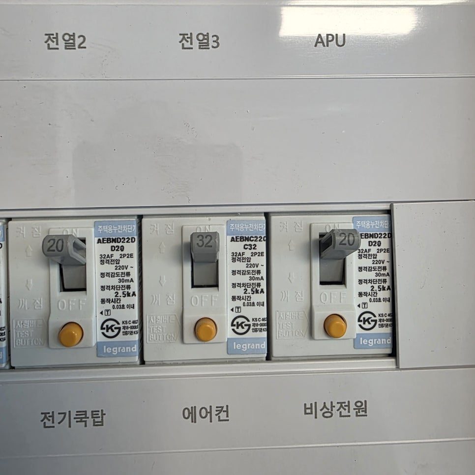 전기 차단기 및 내부 배선 점검