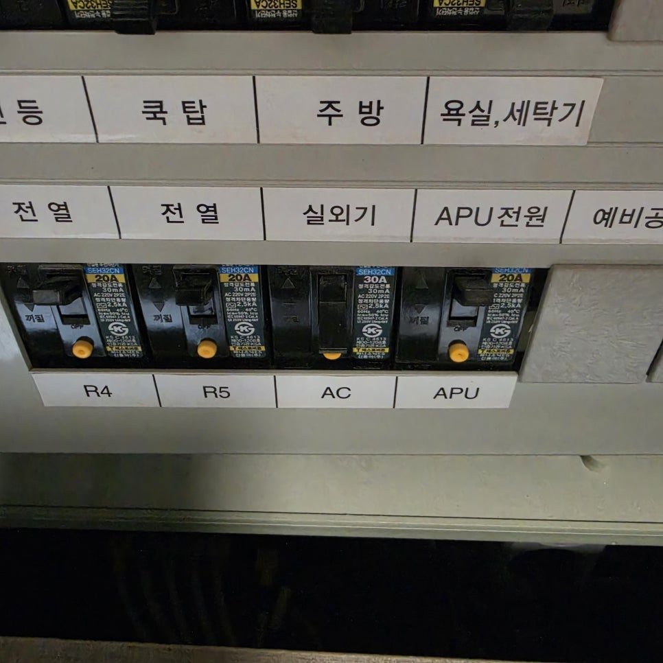 전기 배선과 스위치 라벨링