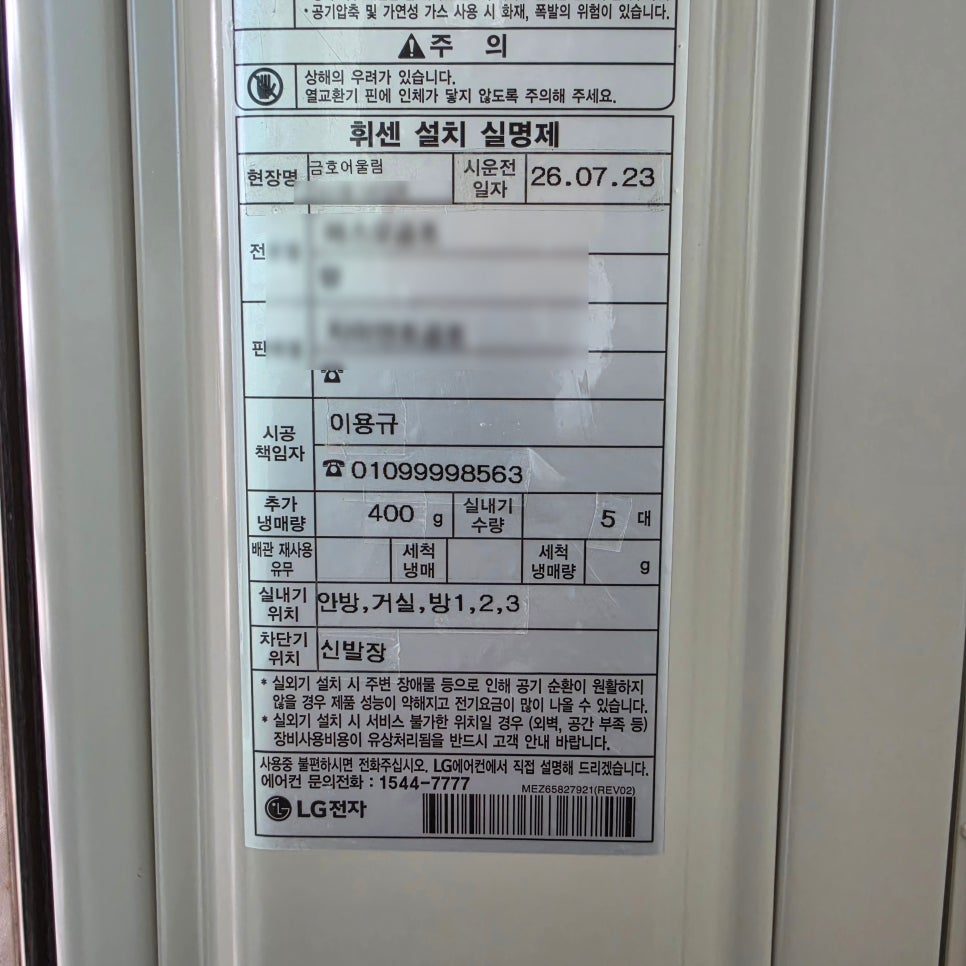 설치 기준 준수 여부를 확인하는 표시판