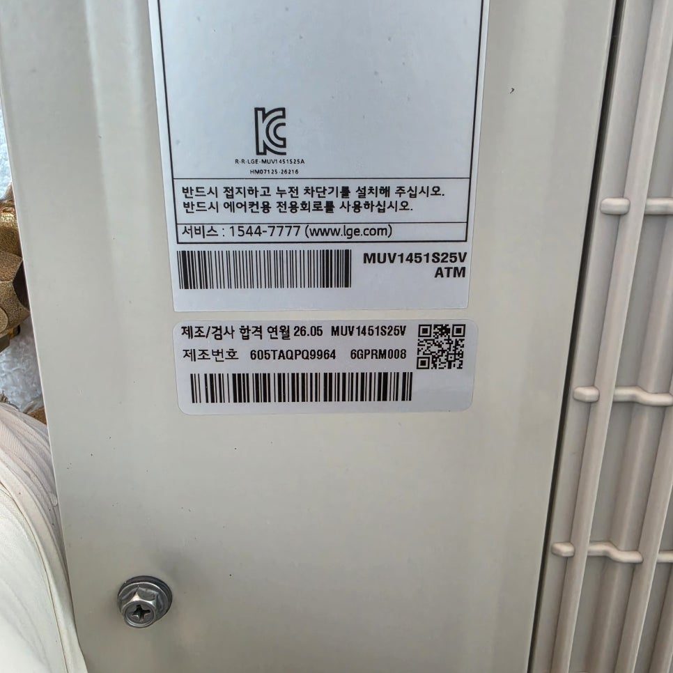 제품 사양 확인을 위한 기기 라벨 점검