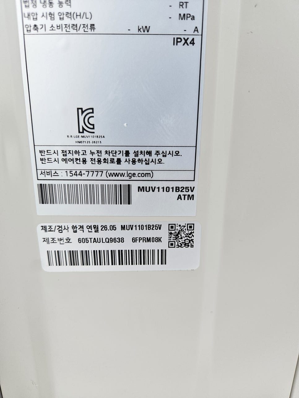 정확한 제품 사양 스티커 최종 확인