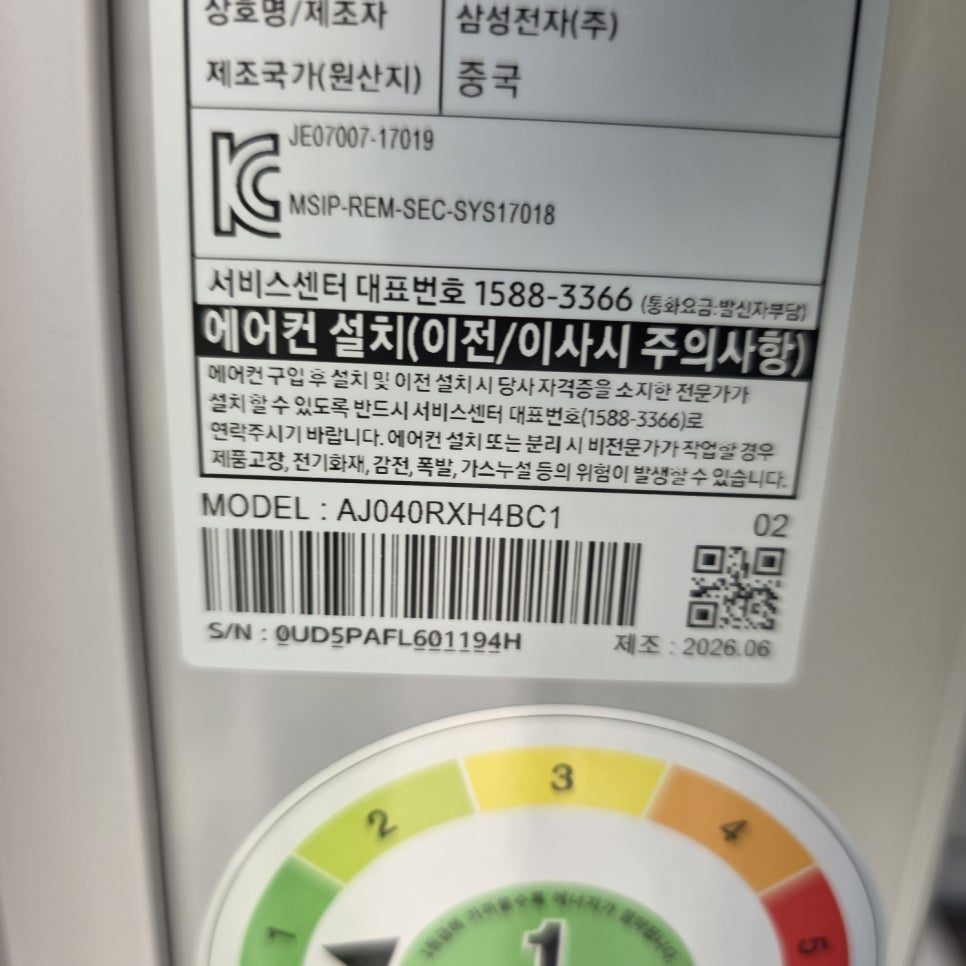 제품 라벨 및 사양 확인 과정