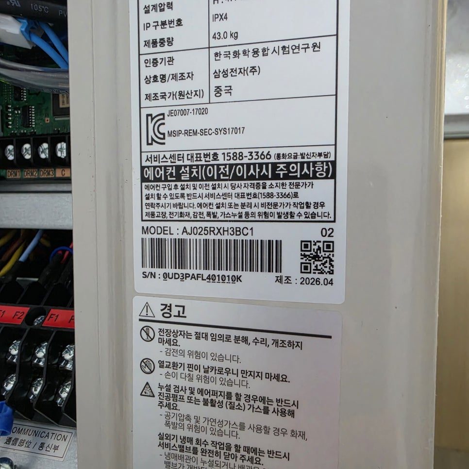 교실 벽면 설치 실내기